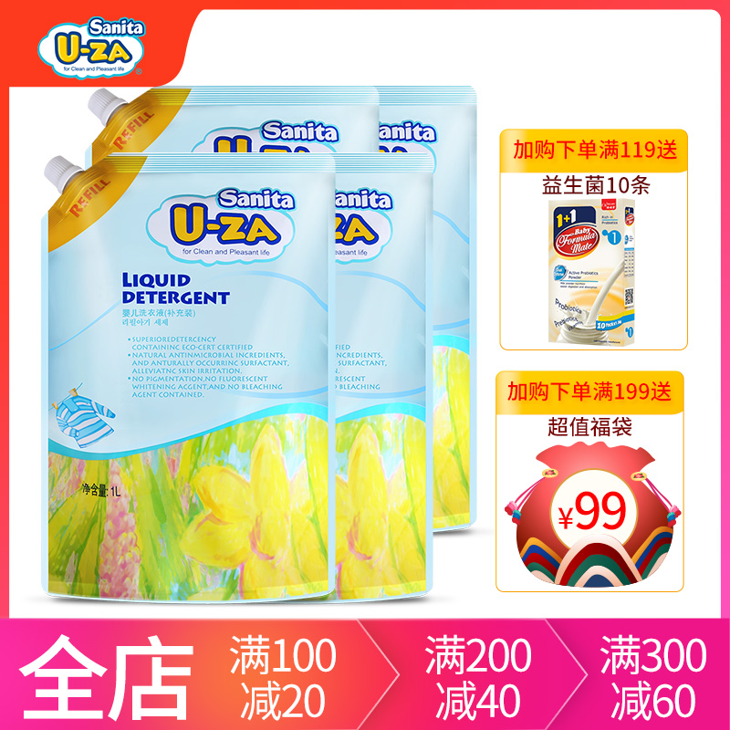 韩国进口uza / u-za宝宝 1l*4洗衣液热销53件有赠品