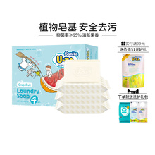 UZA进口婴儿童洗衣服尿布香肥皂新生bb婴幼儿宝宝专用去渍抑菌皂