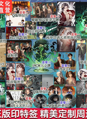 正版印特诡舍4隐秘之地夜来风雨声著悬疑诡异怪谈幻想小说实体书