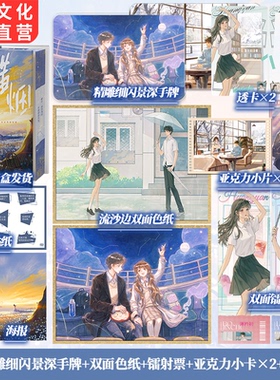 正版印签黄烟刷边典藏版葵十月著已完结新番外青春破镜重圆救赎文都市甜宠言情小说