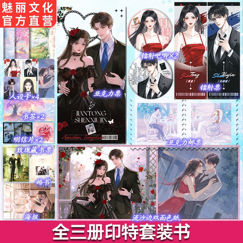 正版印特简单童话全三册淇老游著