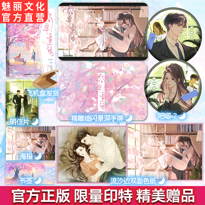 正版印特简单童话2淇老游著