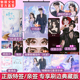 正版 特亲签暗恋回响刷边典藏版 原名明撩暗诱和顶流影帝恋综撒糖一剪月著娱乐圈甜宠文言情小说