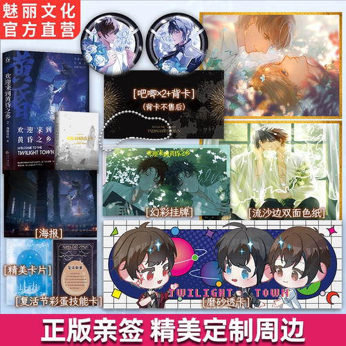 正版欢迎来到黄昏之乡2双男主文