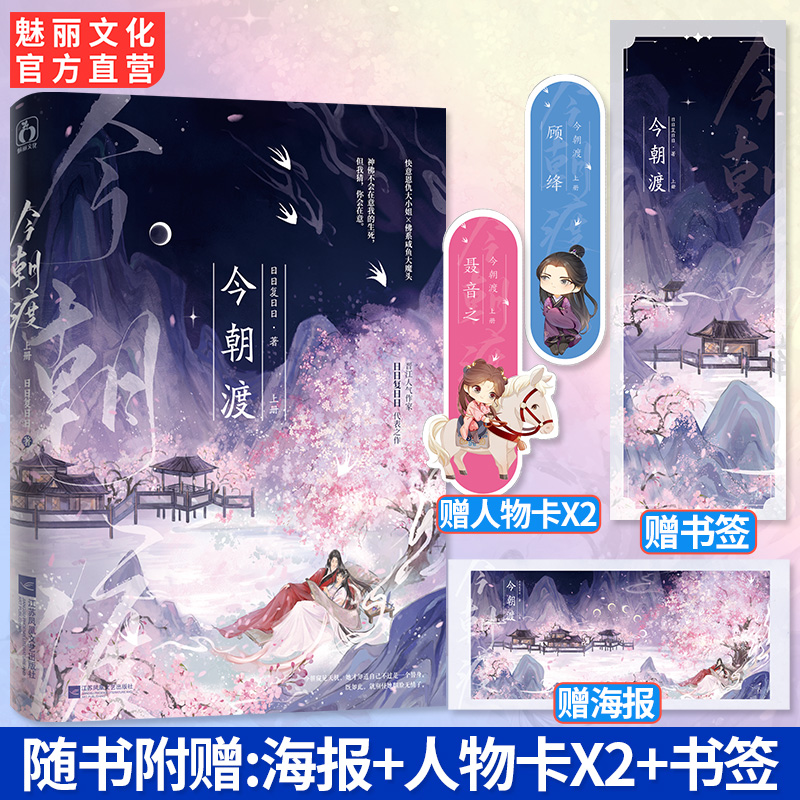 今朝渡原替身女配看见弹幕后