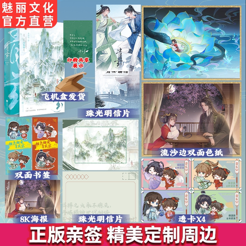 正版亲签青玄未小兮著古言仙侠