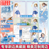 她 山她 海刷边典藏版 官方正版 扶华著 已完结双向救赎文青春校园成长言情小说畅销书籍