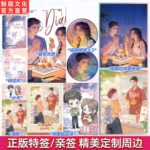 正版特亲签唐小姐的隐婚日记含胭著先婚后爱破镜重圆都市言情小说
