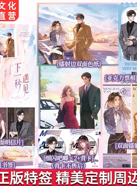 正版特签下一秒遇见原名宋家夫人不好惹三月棠墨著忠犬豪门都市甜爽文言情小说