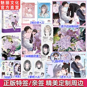 预售正版 特亲签女配不可能窝囊原名窝囊吧但还是成万人迷了哈哈蝴俞著轻松甜宠心声文穿书奇幻言情小说