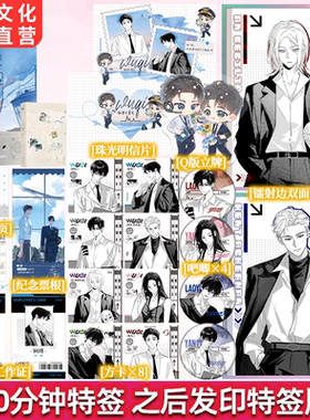 预售正版前30分钟特签无期莫以风著已完结航空题材虐心BE双男主小说实体书