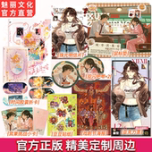 预售正版 蓄意逐风原名癫都癫癫点好啊小盐子著穿越发癫恋综言情小说