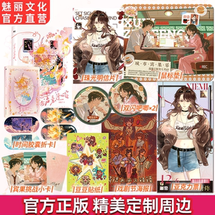 预售正版蓄意逐风原名癫都癫癫点好啊小盐子著穿越发癫恋综言情小说