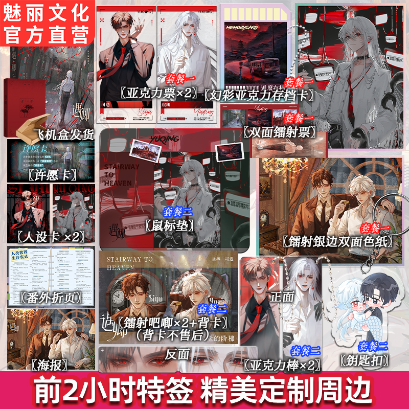 正版特签书遇卿爱干饭的团子著