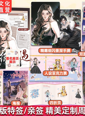 预售正版特签绮遇原名你贩剑我发癫联手整顿娱乐圈山外著糊咖一身反骨就爱给人添堵新增番外长矛老师娱乐圈沙雕恋综文小说