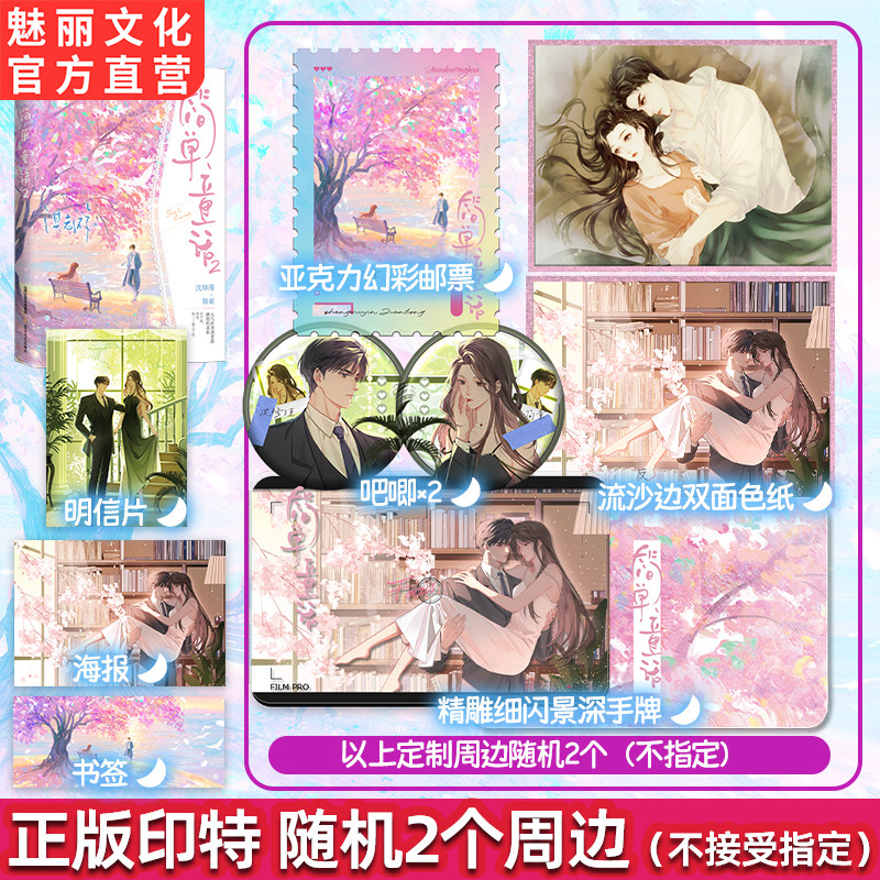 正版印特简单童话2淇老游著霸总追妻青春都市虐恋言情小说书籍,书籍/杂志/报纸,青春/都市/言情/轻小说,淘宝优惠券,粉丝福利购,淘宝优惠卷