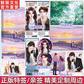 正版 特亲签青山似玉2完结篇玛瑙员外著新增番外先婚后爱甜宠言情小说