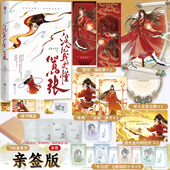 预售正版 亲签没人比我更懂嚣张晨晨小宝贝著热血群像穿书文小说实体书