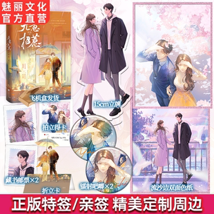 预售正版 特亲签无意招惹时措著已完结新增番外豪门偏爱错位相遇甜宠文都市言情小说