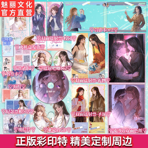 正版彩印特希望你真的很快乐