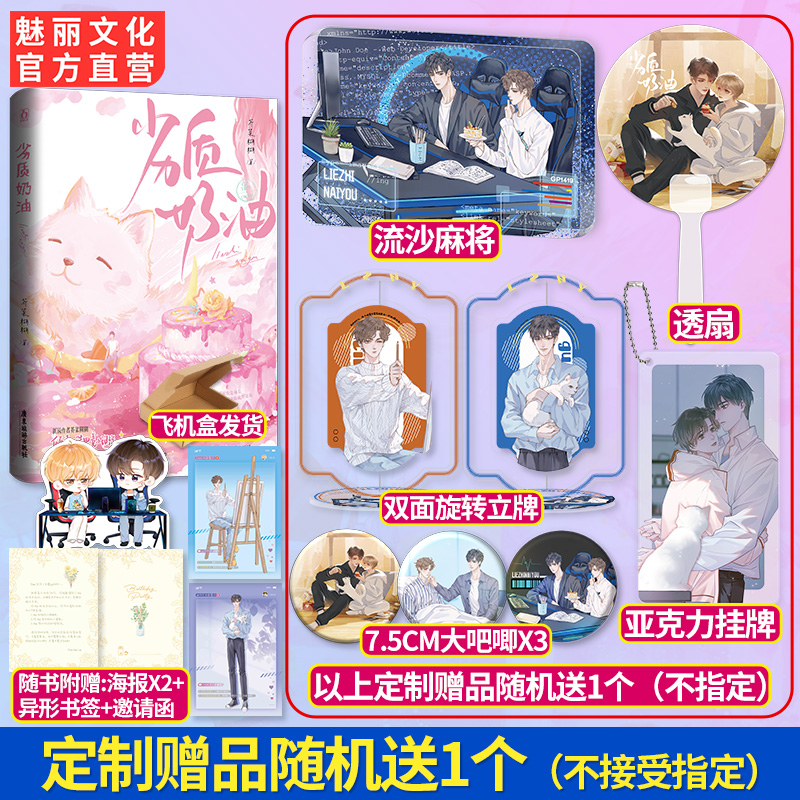 劣质奶油芥菜糊糊著双男主小说