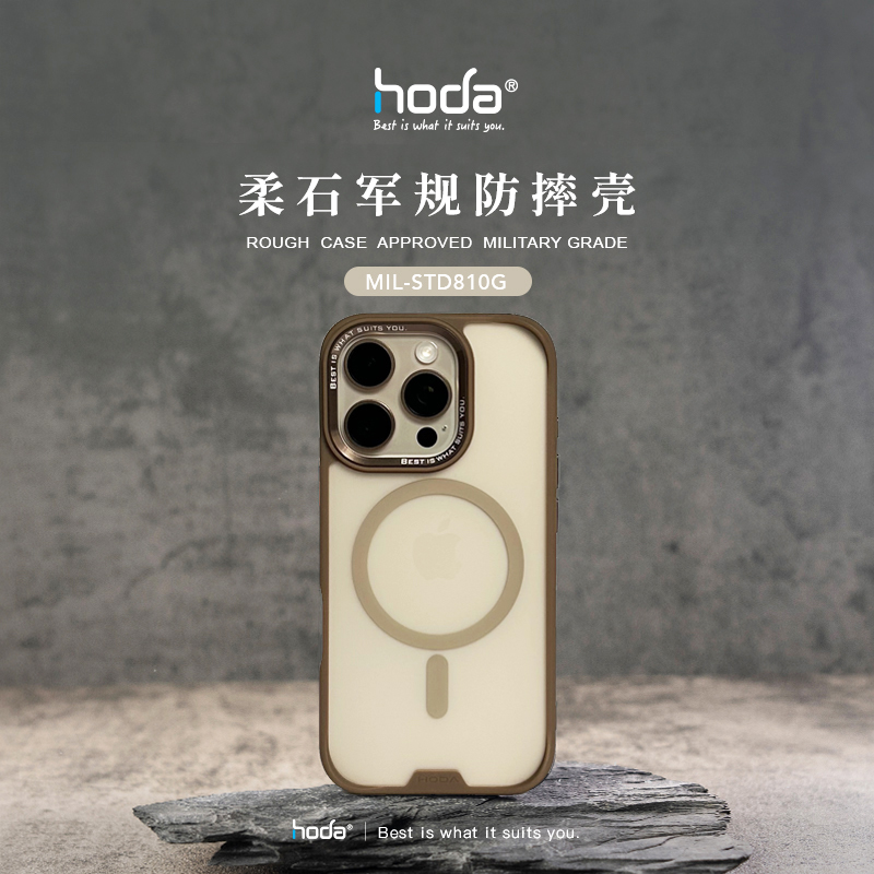 hoda好贴适用于iPhone16promax肤感防摔手机壳柔石苹果15promax磨砂保护壳magsafe磁吸手机壳14