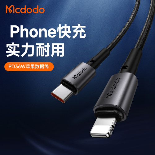 麦多多适用于苹果14合金快充线