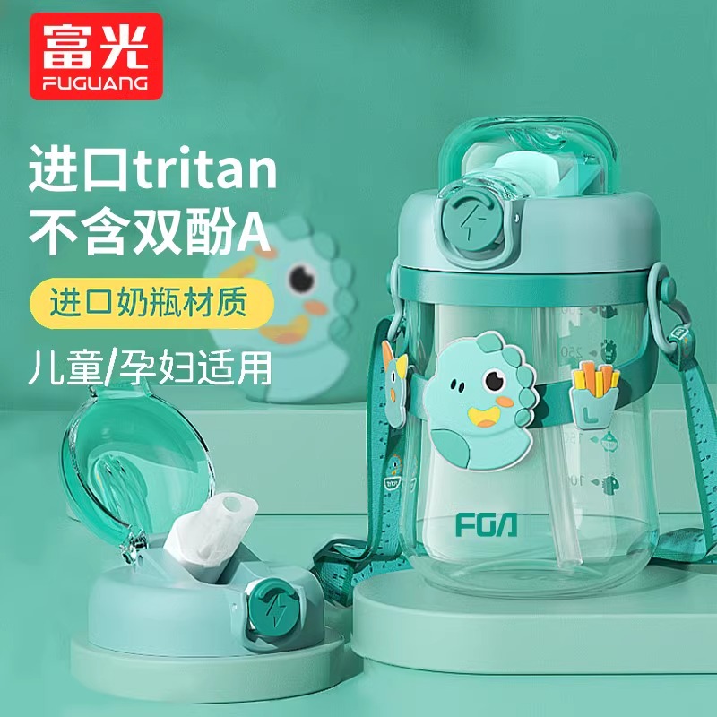 富光儿童水杯带吸管耐高温