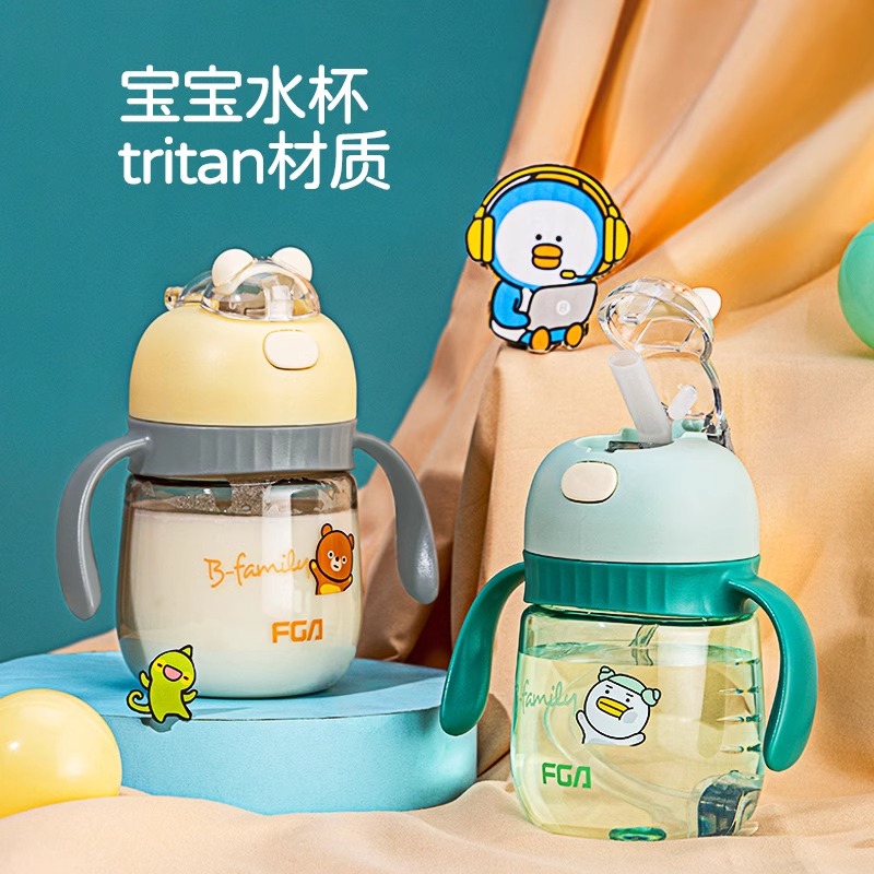 富光tritan材质婴儿学饮杯