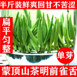 明前雀舌绿茶茶叶特级2025新茶自己喝散装春茶蒙顶山茶礼盒装250g