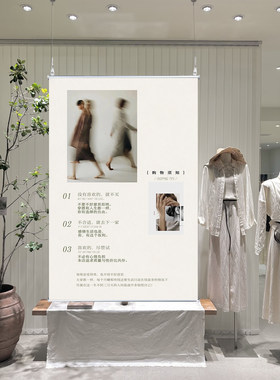 定做服装店大海报卷轴