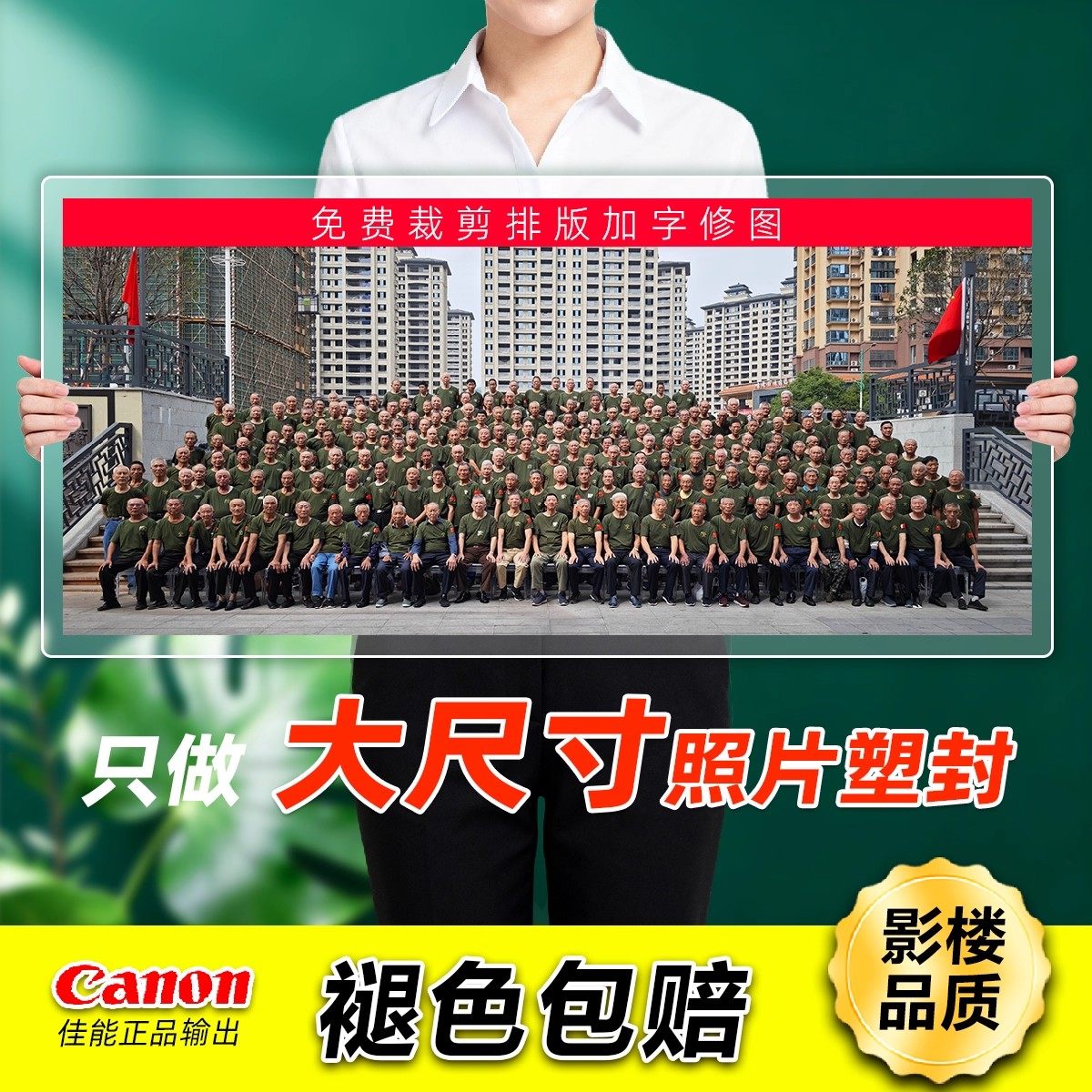 照片冲印毕业照打印塑封大尺寸长横幅照片打印集体合影大照片冲印图片