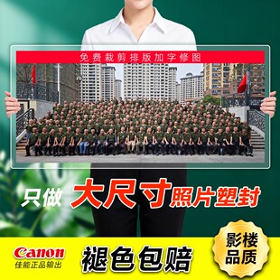 照片冲印毕业照打印塑封大尺寸长横幅照片打印集体合影大照片冲印