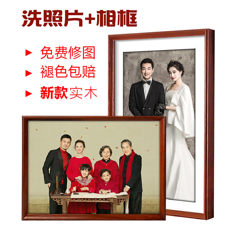 照片放大配实木相框冲印相片