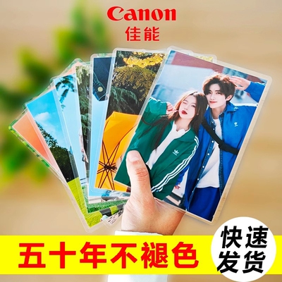 照片冲印洗照片过塑打印手机照晒毕业集体冲洗相册包邮加塑封高清