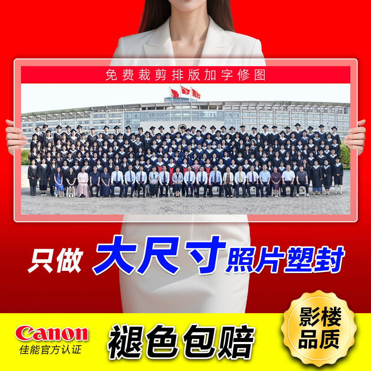 洗照片毕业照打印塑封合影长照片塑封集体照冲印照片打印超大尺寸