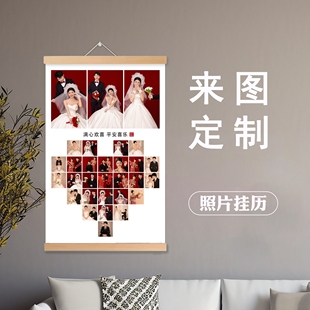 结婚照挂历定制照片挂画挂墙画框挂图挂历墙贴画照片墙挂画