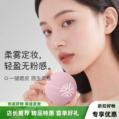 花间玫瑰今晨雾高清不易卡粉定妆粉饼扑持久补妆可代发