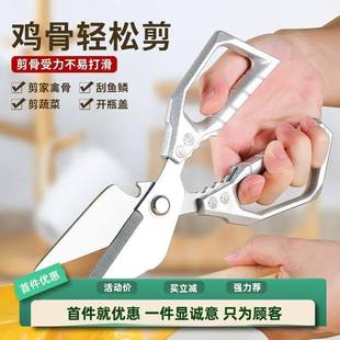 抖音爆款厨房剪刀高硬度锋利强力鸡骨剪全锈钢剪鸡鸭鹅骨头大头剪