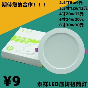 泰祥led筒灯直发光压铸铝嵌入式客厅灯具射灯面板灯天花灯平板灯