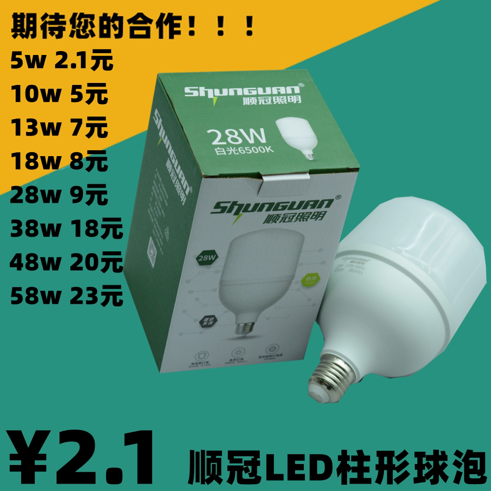 顺冠照明led灯泡球泡螺口柱形其它灯具灯饰