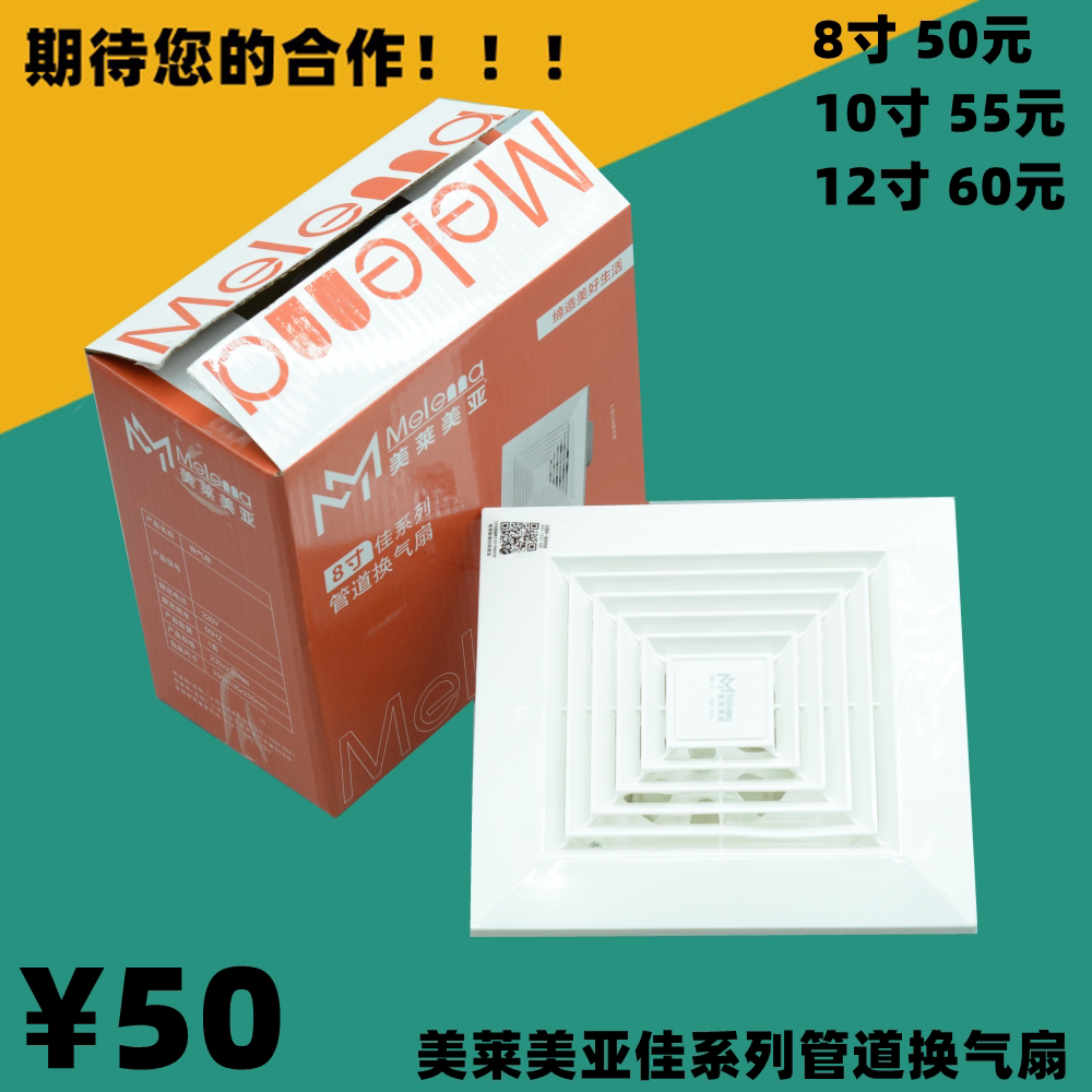 美莱美亚管道8寸10寸12寸换气扇厨房管道风排气扇家用卫生间强力图片