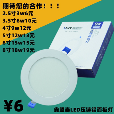 鑫盟泰暗装面板平板照明天花孔灯星韵系列超薄LED压铸铝筒灯射灯