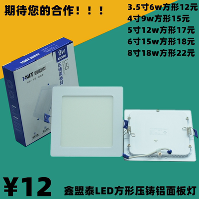 鑫盟泰方形筒灯超薄LED压铸铝照明星韵系列射灯面板平板天花孔灯