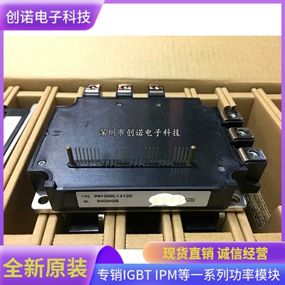 全新PM150RLA120 PM100RLA120 PM100CL1A120 PM100RL1A120 75RL1A