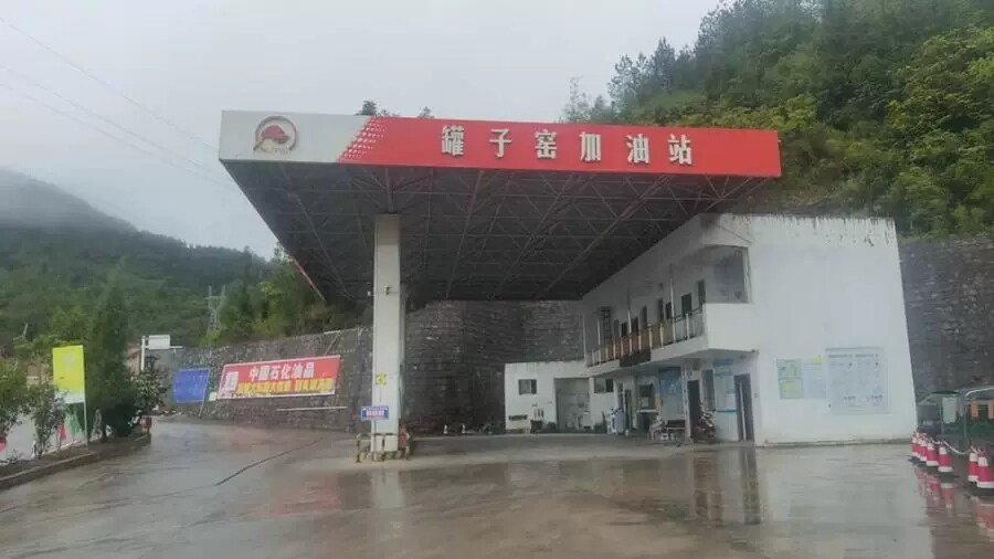 5月25日黔西南市罐子窑加油站土地使用权、建构筑物、机器设备等网络拍卖公告