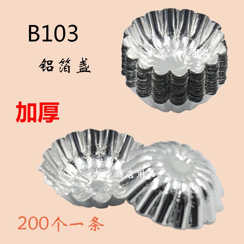 加厚b103一次性小笼包菊花盏