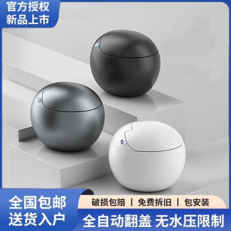 彩色鸡蛋型智能马桶迷你小尺寸即热一体式天猫精灵语音坐便器
