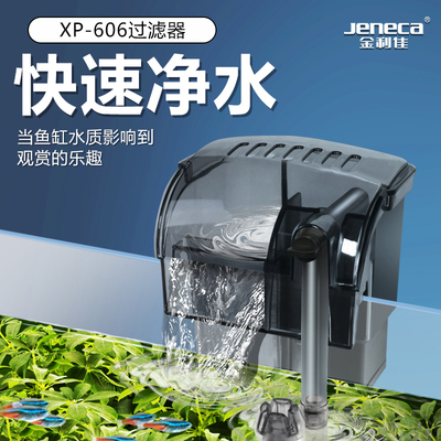 金利佳鱼缸过滤器三合一净水水循环小型瀑布式外壁挂迷你水泵系统