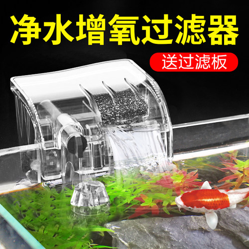 鱼缸过滤器循环净水增氧带除油膜
